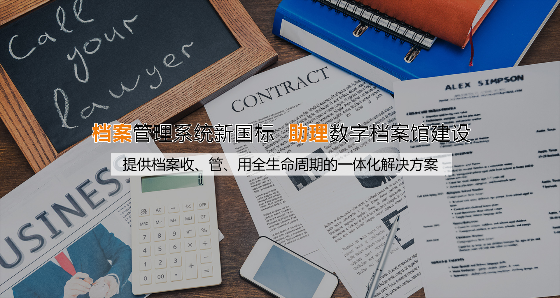 通栏图片